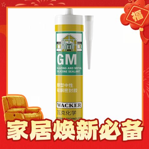 爆卖年货：WACKER 瓦克 WK-GM-01 通用彩色密封胶 白色 300ml 28元