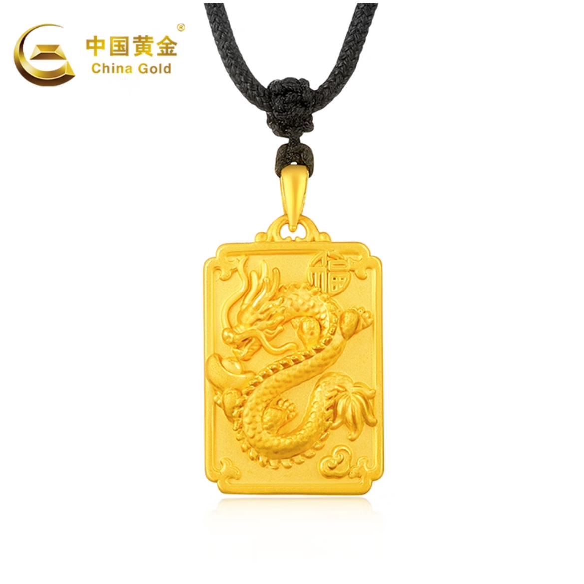 中国黄金（CHINA GOLD）龙年本命年黄金项链 招财福龙牌（约4.2g)+配黑绳 2770.00元