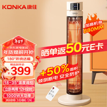 KONKA 康佳 取暖器家用远红外小太阳立式电暖器鸟笼取暖暖风机可摇头KDNL-1002E-P