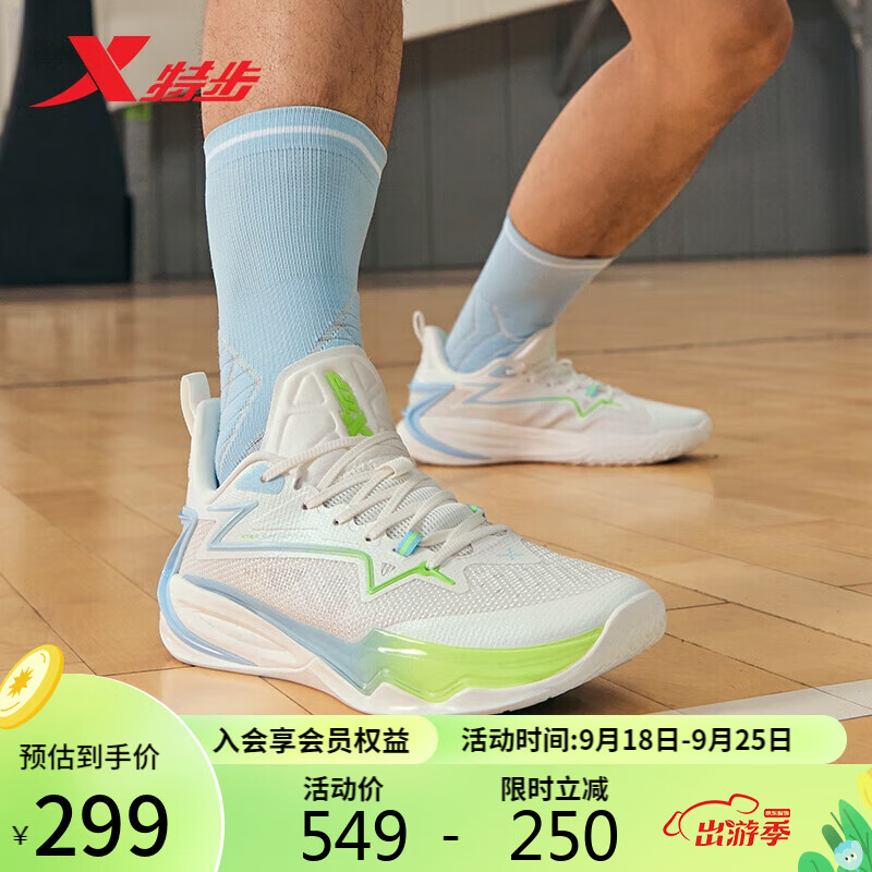 XTEP 特步 篮球鞋轻袭二代男鞋运动鞋877319120003 帆白/微波蓝 40 券后229元