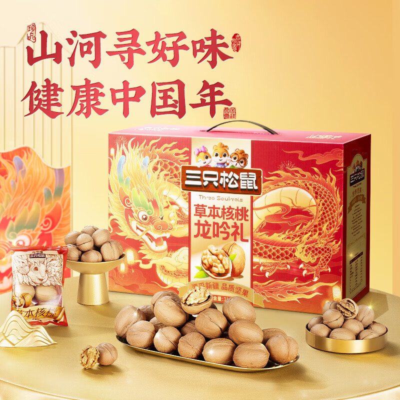 三只松鼠 堅(jiān)果炒貨核桃禮盒1000g 禮盒裝 34.9元