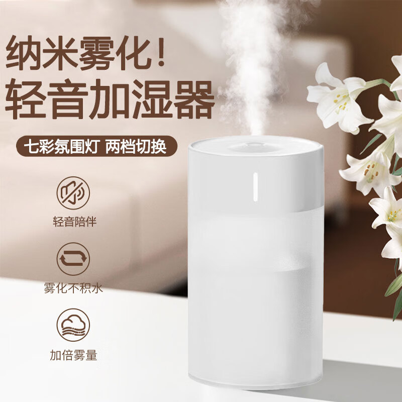 行锋盾 加湿器家用卧室迷你桌面 0.01元