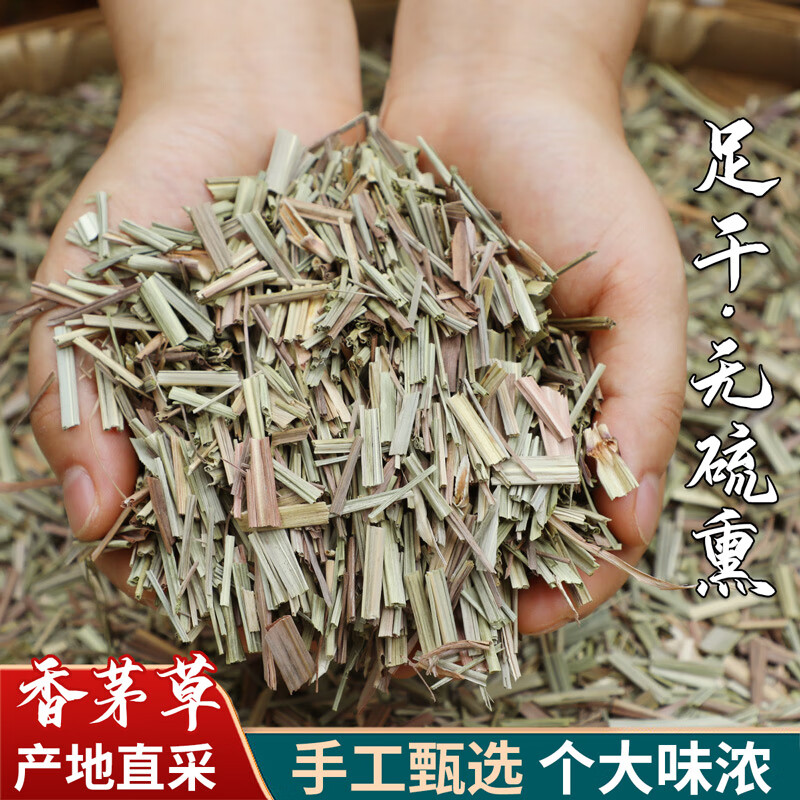 愛(ài)蜀味 香茅草50g 干檸檬草香毛草檸檬草 泰國(guó)冬陰功湯調(diào)味料 8.72元