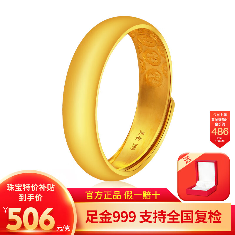 珀丽铧黄金戒指 光面素圈活口对戒-金重约16克 8096元