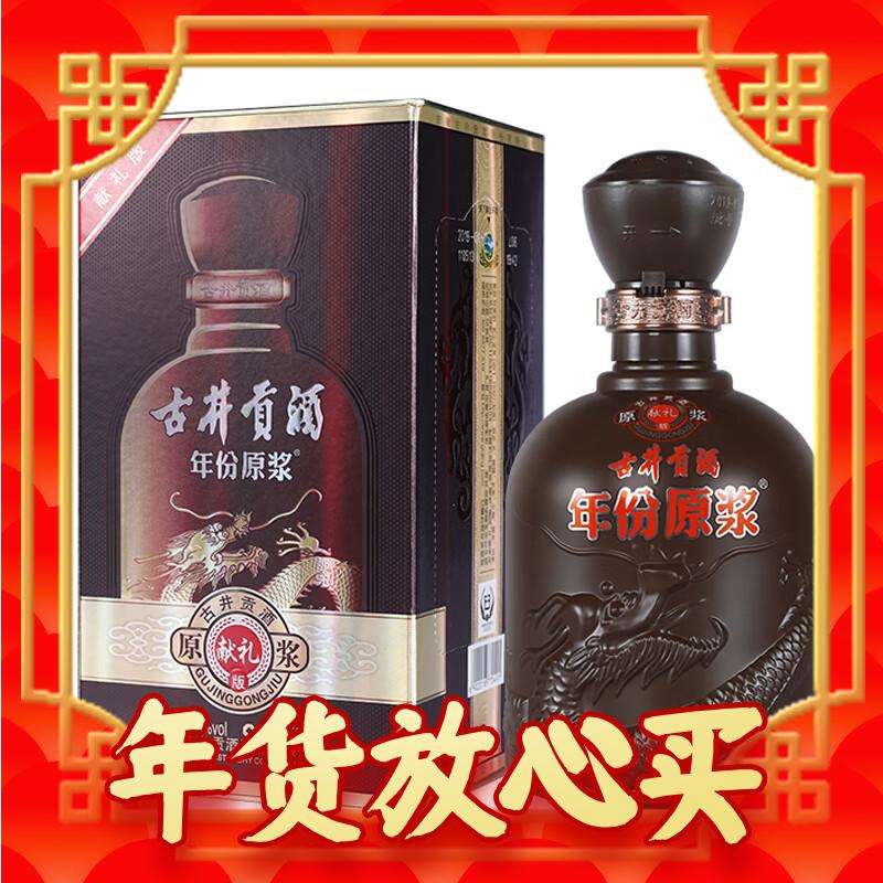 古井贡酒 年份原浆 第6代 献礼版 50%vol 浓香型白酒 500ml 单瓶装 79.5元（需买2件，需用券）