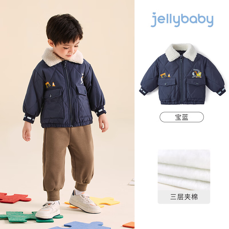 JELLYBABY 夹棉外套男童儿童冬季棉服 券后98.9元