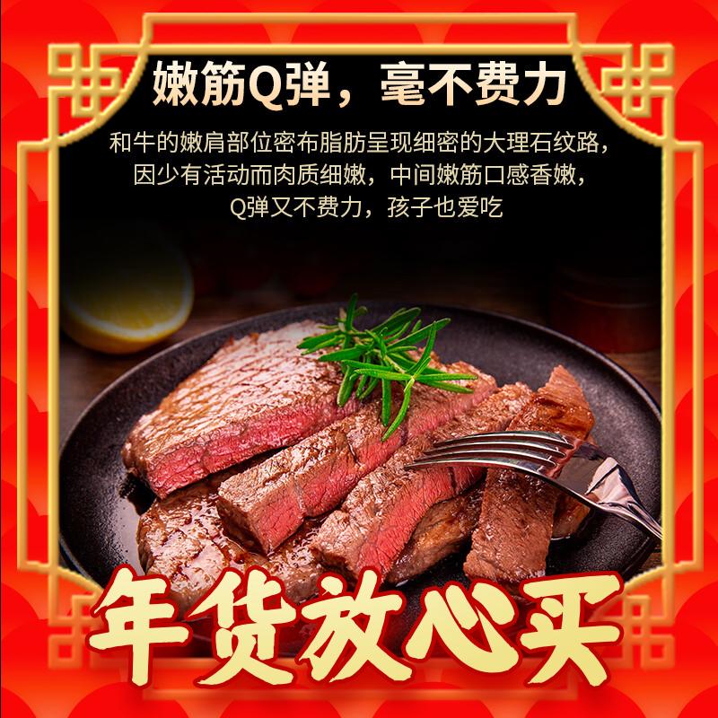 爆卖年货：LONGJIANG WAGYU 龍江和牛 和牛原切A3嫩肩牛排 450g 3片*盒 65.47元（需买2件，需用券）