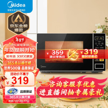 Midea 美的 M1-L213C 微波炉 21L 黑色