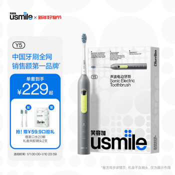 usmile 笑容加电动牙刷 男士声波自动牙刷 情侣礼物送男友 亮白能量刷 Y5越野灰