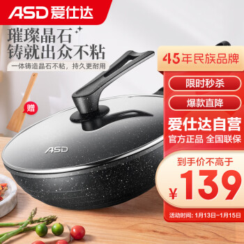 ASD 愛(ài)仕達(dá) 炒鍋不粘鍋麥飯石色平底30cm晶石不沾炒菜鍋電磁爐通用30S11送鏟