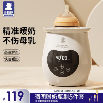 小白熊 HL-0961 单奶瓶暖奶器 白色