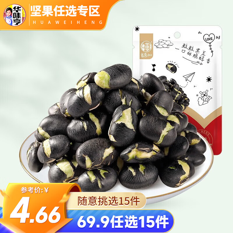 华味亨 香酥黑豆100g（任选 15 件）（需要拍15件） 3.32元（需买10件，需用券）