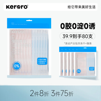 Keroro 可噜噜 猫条15g*16支 ￥7.43