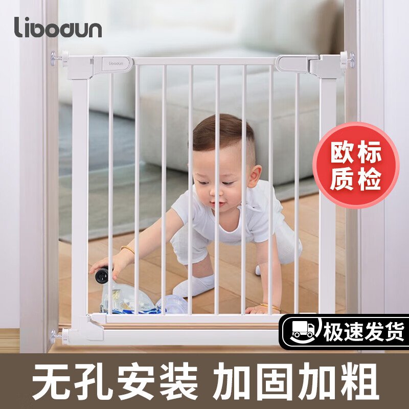 libodun 利伯頓（LIBODUN）樓梯口護欄兒童安全門圍欄廚房柵欄寶寶門欄寵物隔離防護欄 加寬加粗 適合寬度69cm-75cm 149元