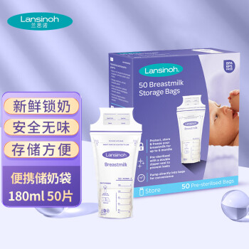 Lansinoh 兰思诺 母乳存储袋 180ml 50片