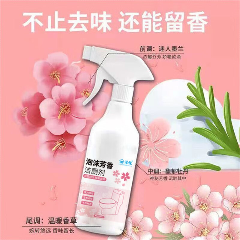 洁饶 洁厕液 500ml*2瓶 券后7.9元