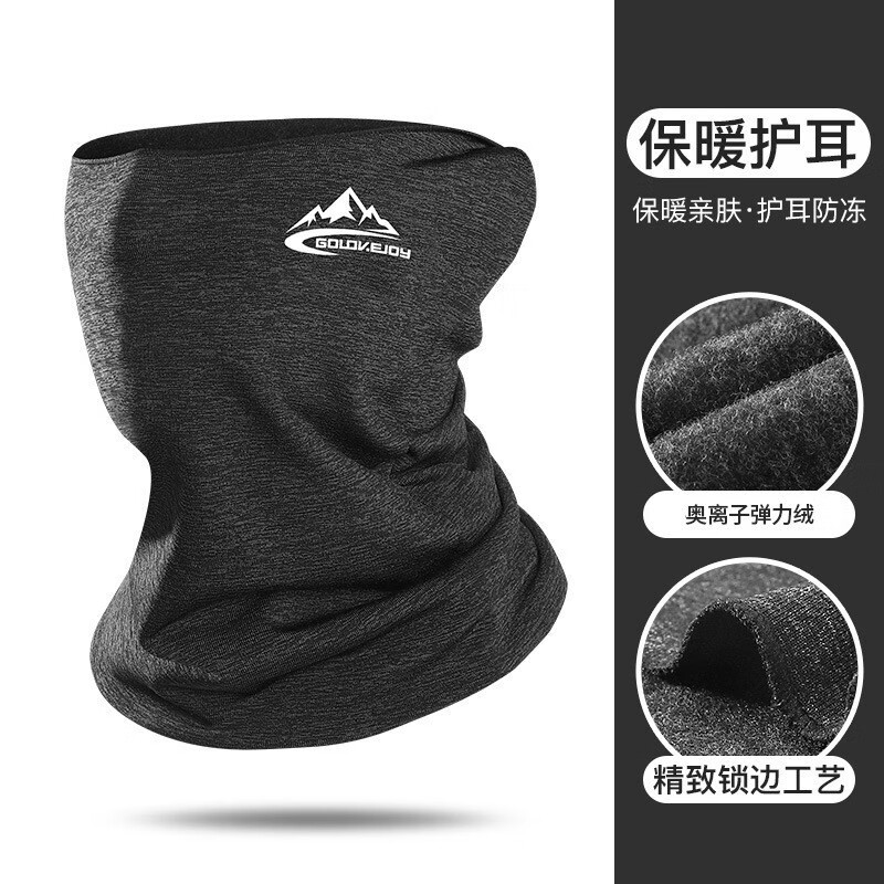 骑行面罩冬季加绒保暖防寒护脸围脖男女士自行车户外骑行防风口罩 DTJ04深灰 均码 24.8元