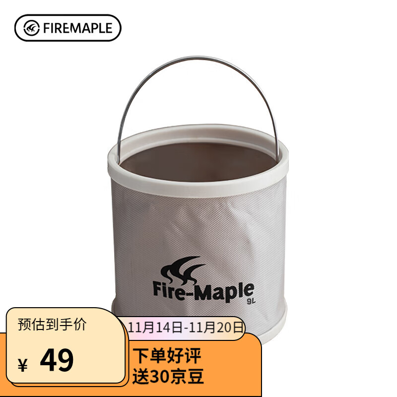 Fire-Maple 火枫 909折叠水桶 9L 6.89元