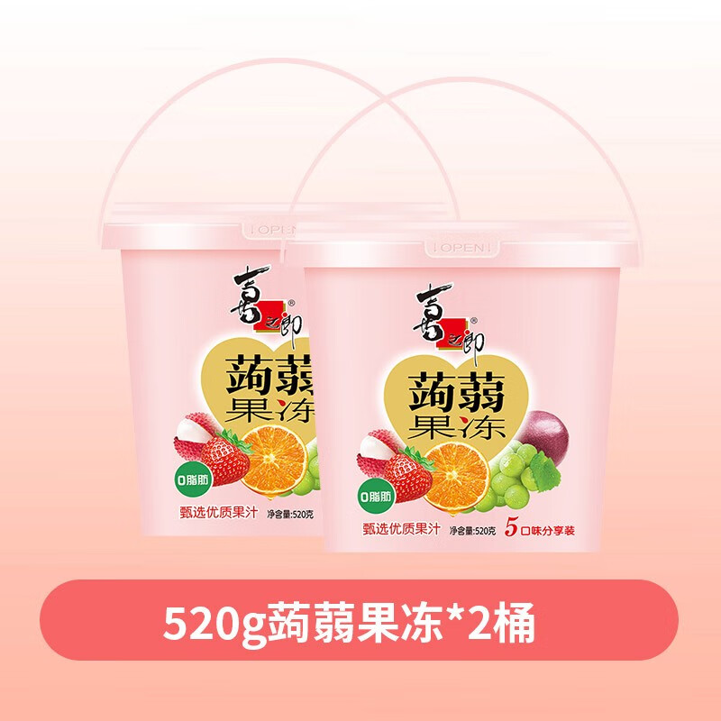 XIZHILANG 喜之郎 蒟蒻果凍桶 520g 2桶 券后24.9元