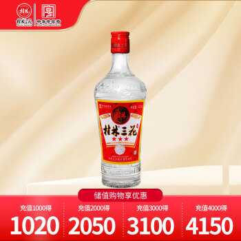 桂林三花 三星 52%vol 米香型白酒 480ml 单瓶装