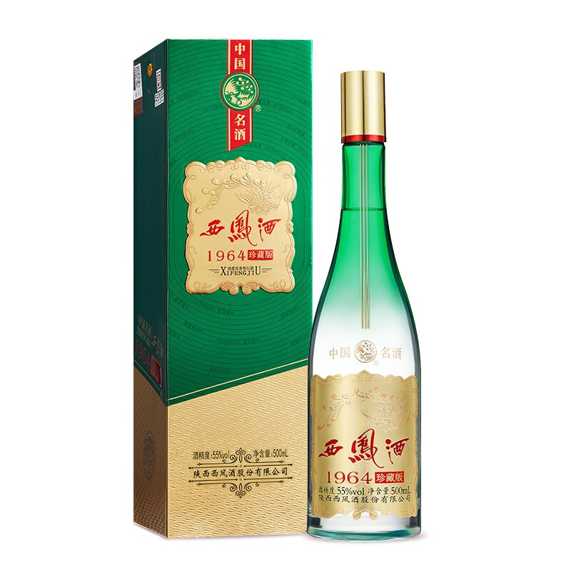 限移动端：西凤酒 1964珍藏版 55%vol 凤香型白酒 500ml 单瓶装 125元