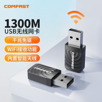 COMFAST CF-812AC雙頻千兆無線網(wǎng)卡5.8G臺式機(jī)筆記本電腦WIFI接收發(fā)射器