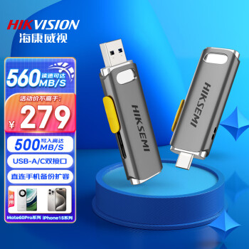 海康威视 R36C USB3.2 U盘 灰色 512GB USB-A