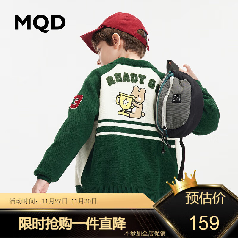 MQD 马骑顿 童装23新款男童毛衣针织开衫运动学院风撞色纯棉翻领外套 墨绿 150 券后129元