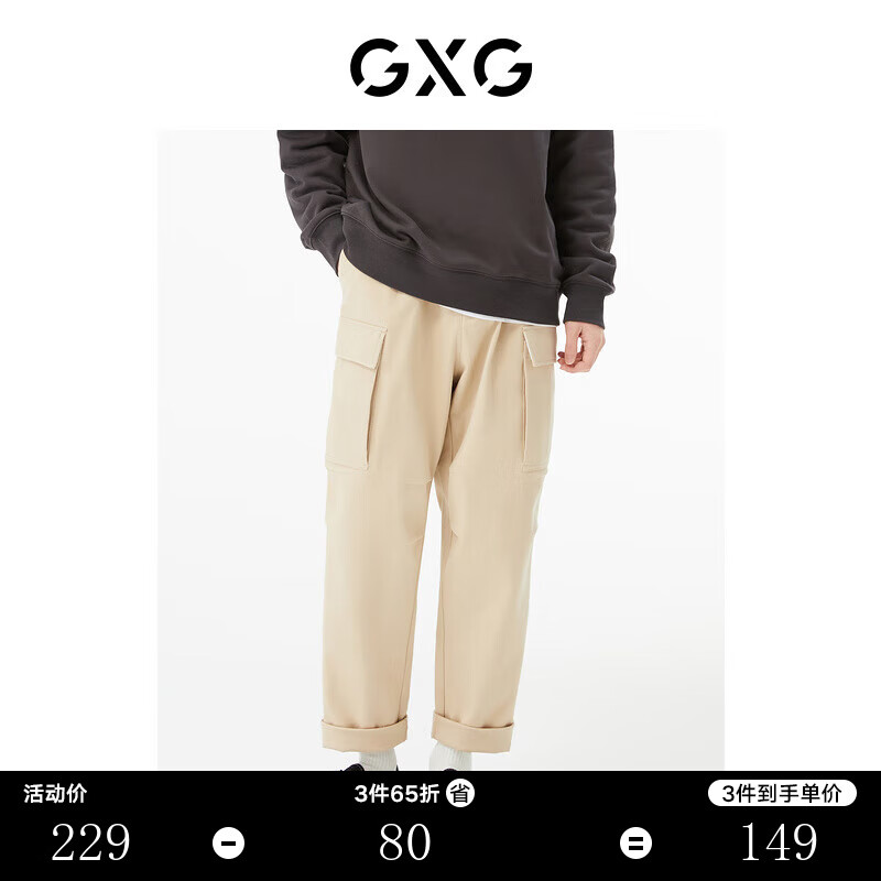 GXG 男装 商场同款卡其色工装长裤 22年秋季新款城市户外系列 卡其色 170/M 144元