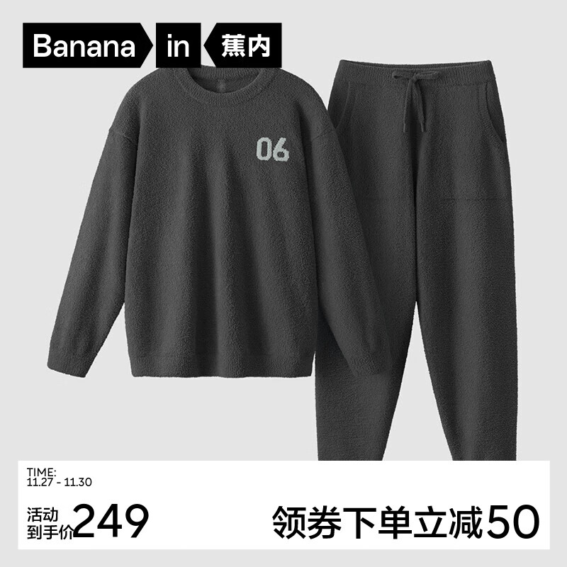 Bananain 蕉內(nèi) 絨500E情侶睡衣男女士加厚家居服本命龍年秋冬季 碳灰 XL 券后229元