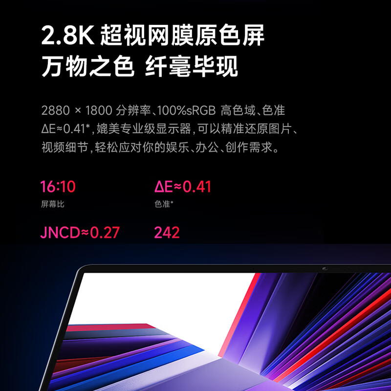 Redmi 紅米 Book 14 2024 14英寸筆記本電腦（i5-13500H、16GB、512GB） 4199元