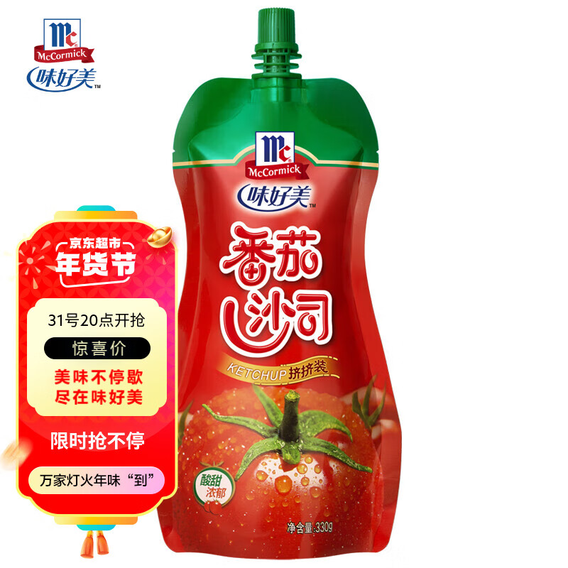 McCormick 味好美 番茄沙司 330g 6.9元