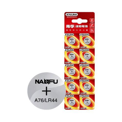 限移动端、京东百亿补贴：NANFU 南孚 A76/LR44 纽扣电池 1.5V 10粒装 6.5元