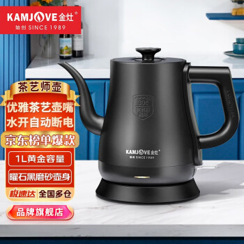 KAMJOVE 金灶 T-93泡茶专用全自动长嘴电热水壶 ￥95