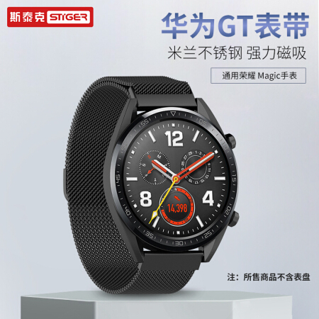 STIGER 斯泰克 华为watch GT/2PRO表带 荣耀Magic智能手表替换腕带 33.21元