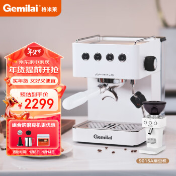 GEMILAI 格米萊 半自動(dòng)泵壓式蒸汽奶泡一體咖啡機(jī)3005G+9015白