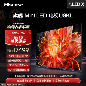 Hisense 海信 85U8KL 液晶电视 85英寸 4K