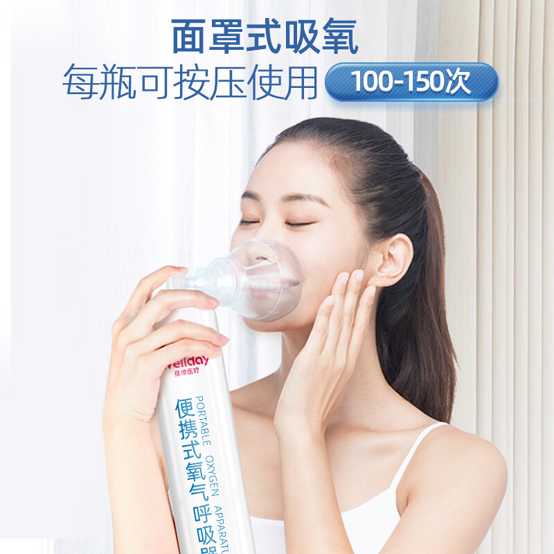 WELLDAY 维德 氧气瓶 1000ml*4瓶 33.9元