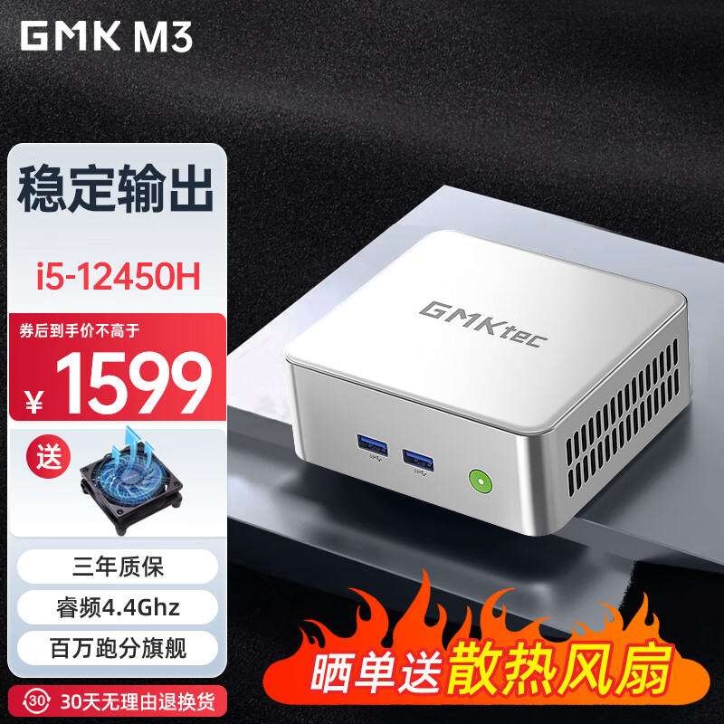 GMK 极摩客 M4 十一代酷睿英特尔i9 高性能游戏办公迷你主机 券后1499元