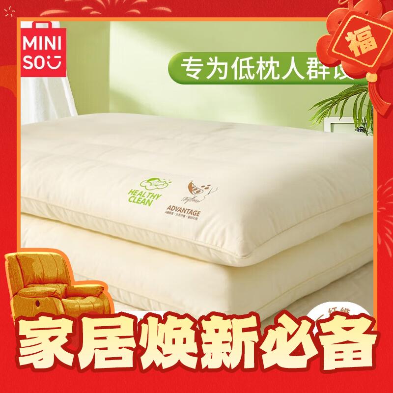 MINISO 名创优品 抑菌纤维枕头 45*70cm 米色 19.9元