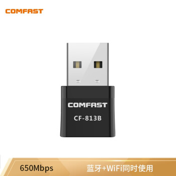 COMFAST CF-813B双频650M蓝牙5g无线网卡台式机笔记本电脑WIFI接收发射器蓝牙WIFI二合一 39元