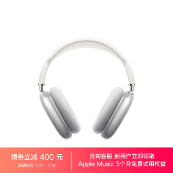 Apple 苹果 AirPods Max 耳罩式头戴式主动降噪蓝牙耳机 银色