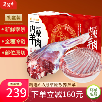 今友 內(nèi)蒙古羊肉禮盒半只羊8斤 錫盟羊排羊腿 生鮮原切火鍋燒烤食材