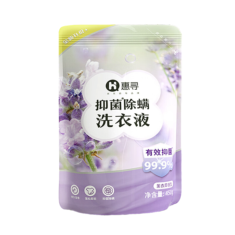 惠寻 抑菌除螨洗衣液 450g 薰衣草香型 0.01元