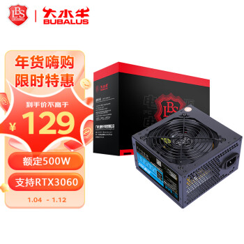 BUBALUS 大水牛 劲强 500 白牌（80%）非模组ATX电源 500W