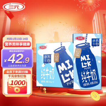 SANYUAN 三元 小方白纯牛奶200ml*24盒 家庭量贩装 礼盒装 年货送礼