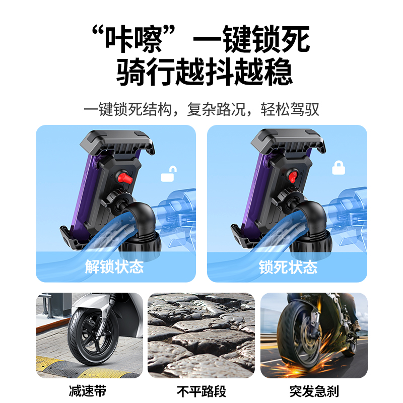 UGREEN 绿联 电动车手机支架电瓶摩托车自行车外卖骑手防震导航手机架 券后22元