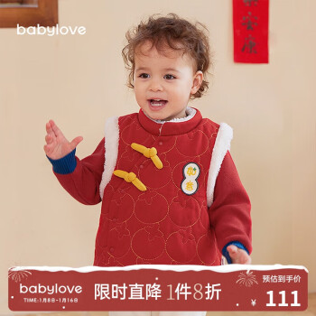 Babylove 婴儿马甲冬款