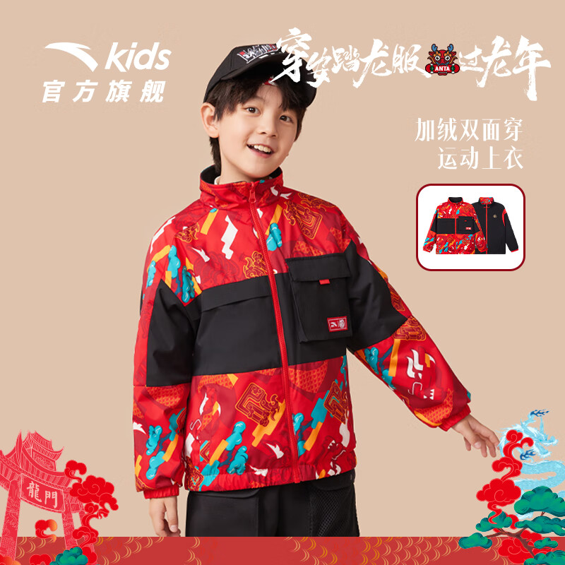 ANTA 安踏 儿童加绒外套 429元（双重优惠）