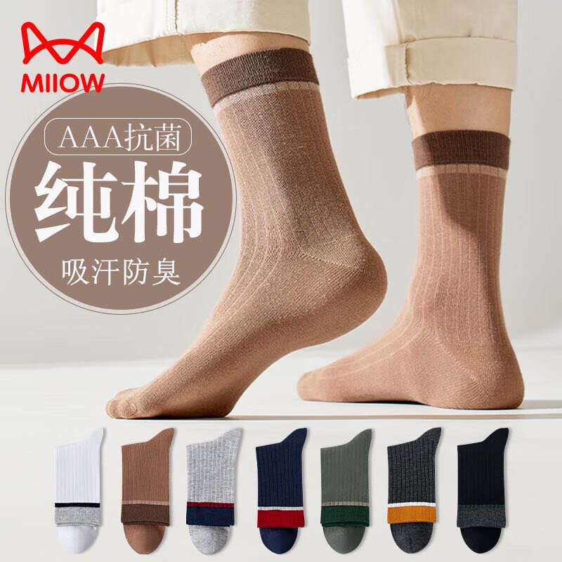 Miiow 猫人 男士运动 透气中筒棉袜 5双 券后24.9元